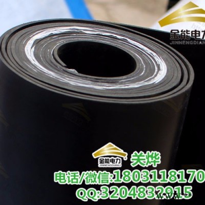 金能jn 绝缘胶垫江苏扬州市卖绝缘胶垫的 绝缘橡胶板铺设