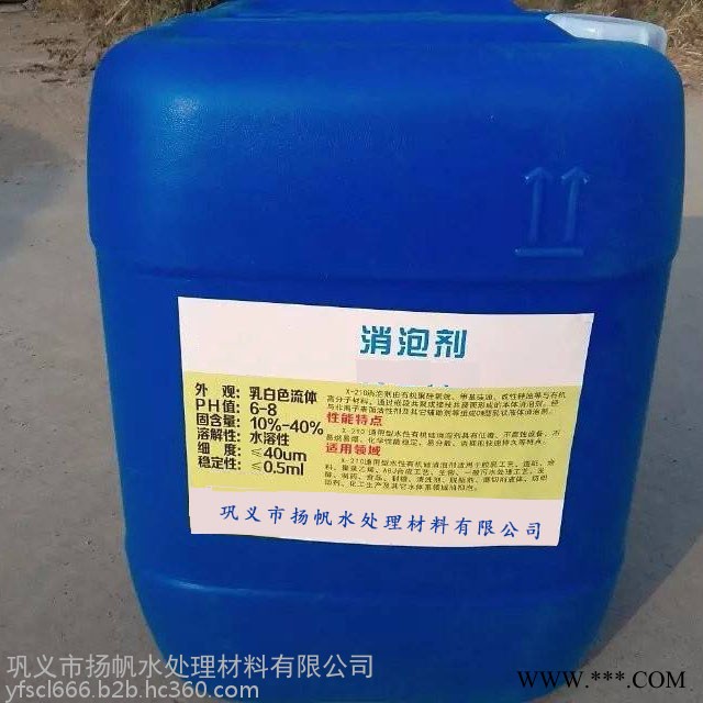 河南消泡剂厂家有机硅消泡剂水处理消泡剂价格低质量好工业消泡剂图3