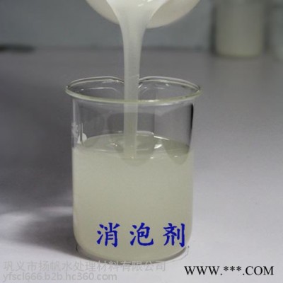 河南消泡剂厂家有机硅消泡剂水处理消泡剂价格低质量好工业消泡剂