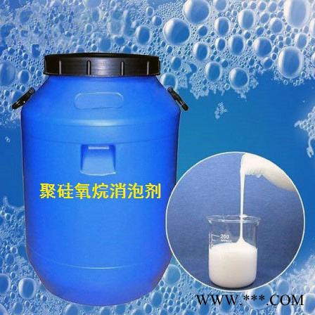 河南消泡剂厂家有机硅消泡剂水处理消泡剂价格低质量好工业消泡剂图2