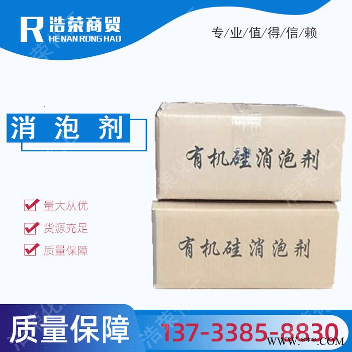 水处理发酵固体消泡剂 白色粉末状有机硅消泡剂图2
