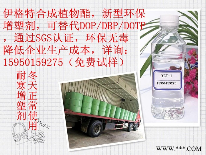环保增塑剂 聚氨酯用环保增塑剂 有机硅替代品 合成植物酯图3