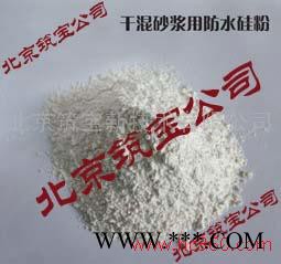 供应道康宁DowcorningSHP有机硅防水粉末 道康宁SHP60图2