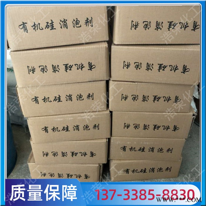 固体粉末消泡抑泡剂 洗涤涂料混凝土高含量有机硅消泡剂图4