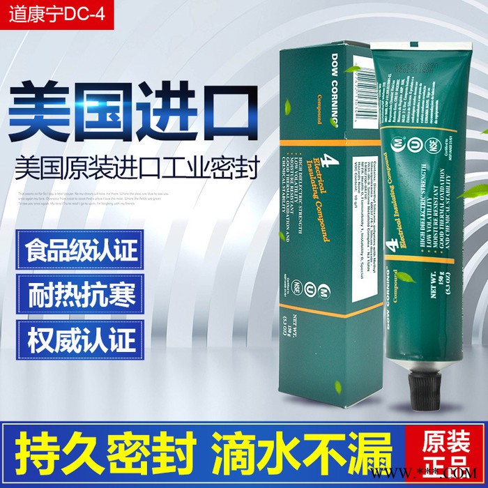 陶熙道康宁DC-4绝缘脂 电绝缘有机硅润滑脂 DC4润滑脂 陶熙道康宁DC-4绝缘脂 电绝缘有机硅润滑脂 DC4润滑脂图4
