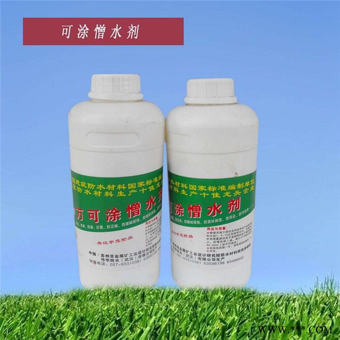 【千友】憎水剂 有机硅憎水剂 憎水剂厂家 专业厂家，品种齐全图4