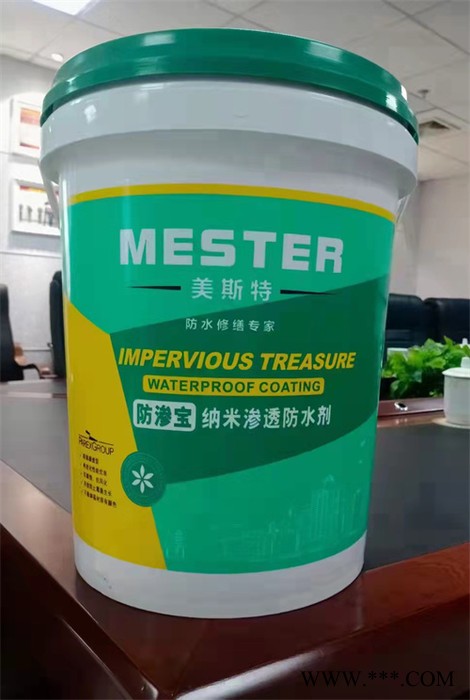美斯特 防渗宝纳米渗透防水剂  有机硅纳米渗透防水剂图3
