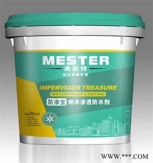美斯特 防渗宝纳米渗透防水剂  有机硅纳米渗透防水剂图4