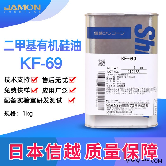 建盟   二甲基有机硅油  甲基硅油KF-69 质量保障 欢迎咨询图2