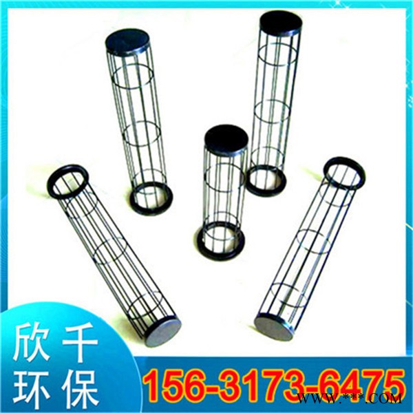 浙江宁波除尘骨架扁袋笼-有机硅除尘骨架特点-欣千环保-支持定制图4