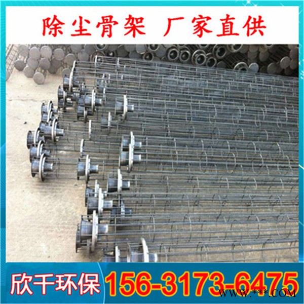 浙江宁波除尘骨架扁袋笼-有机硅除尘骨架特点-欣千环保-支持定制图7