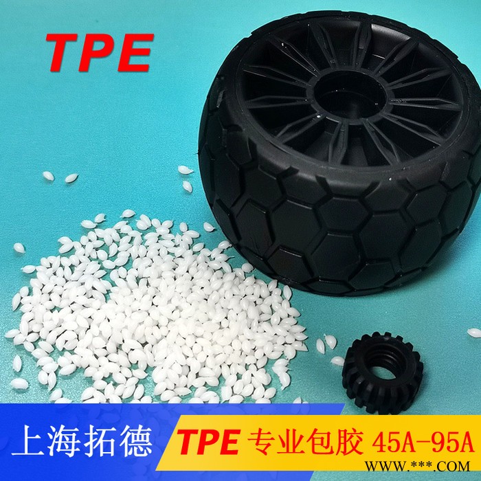 TPE有机硅类原料图4