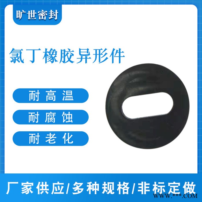 耐酸碱 耐油 耐磨非标定做氯丁橡胶垫片图5