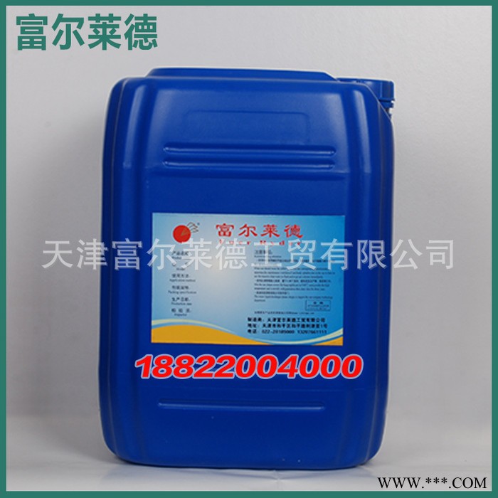 有机硅富尔莱德 FEL-04 造纸专用硅聚醚消泡剂图3