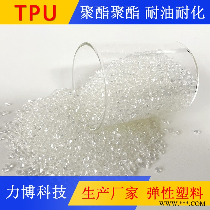 TPU有机硅类原料