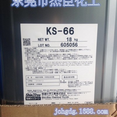 日本信越KS-66油性消泡剂 涂料添加剂 有机硅合成油型消泡剂
