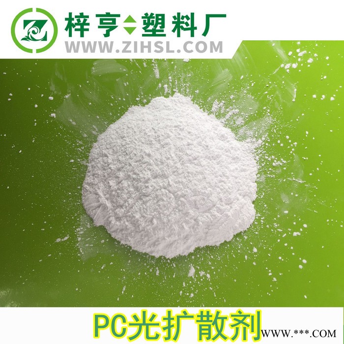 荐 直销 高透光率有机硅光扩散剂 PC灯罩LED专用白色扩散剂图2