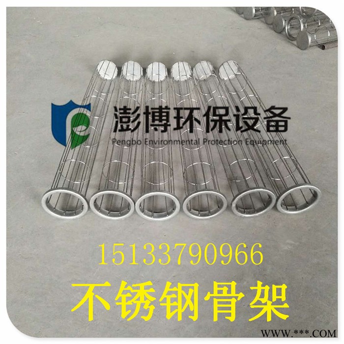 不锈钢除尘器骨架 耐高温除尘骨架 有机硅喷涂处理 布袋除尘器骨架除尘滤袋骨架图3