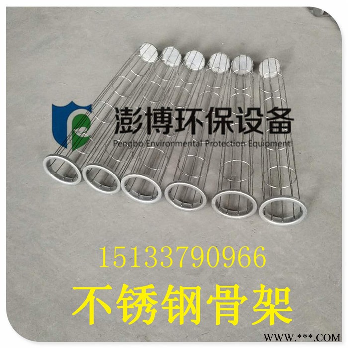 不锈钢除尘器骨架 耐高温除尘骨架 有机硅喷涂处理 布袋除尘器骨架除尘滤袋骨架图2