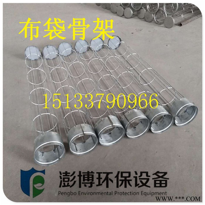 不锈钢除尘器骨架 耐高温除尘骨架 有机硅喷涂处理 布袋除尘器骨架除尘滤袋骨架图5