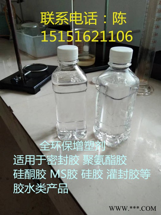 硅酮玻璃胶专用增塑剂 新型环保 有机硅增塑剂图2