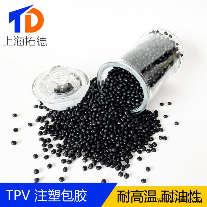 TPV有机硅类原料图3