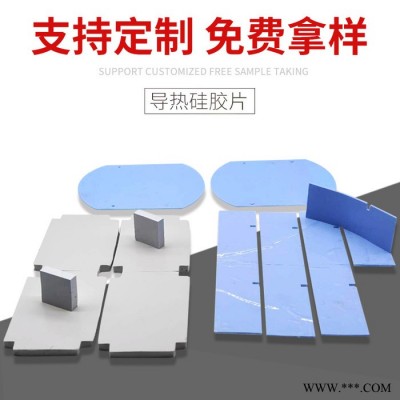 鑫鹏飞工厂直供彩色导热硅胶垫片 LED散热硅胶垫片 导热矽胶片现货批发