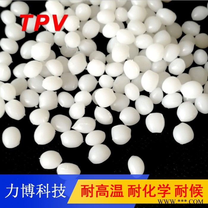 TPV有机硅类原料