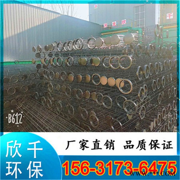 安徽有机硅除尘骨架特点-除尘骨架布袋-欣千环保-支持定制图8