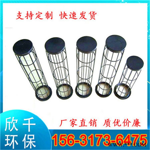 安徽有机硅除尘骨架特点-除尘骨架布袋-欣千环保-支持定制图3