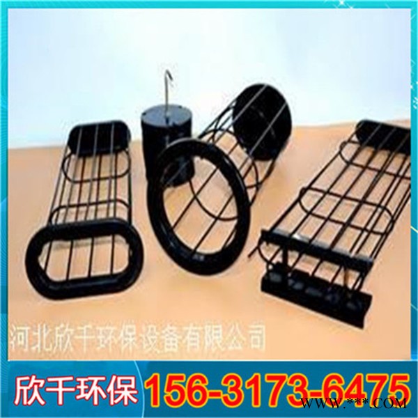 辽宁沈阳有机硅除尘骨架特点-不锈钢除尘骨架特点-欣千环保-**价廉图5