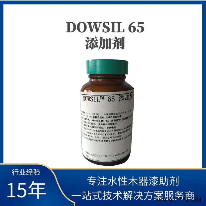 现货销售陶氏DOW表面活性剂DOWSIL™ 67 Additive 有机硅消泡剂图3