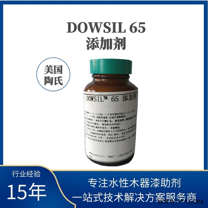 现货销售陶氏DOW表面活性剂DOWSIL™ 67 Additive 有机硅消泡剂图4
