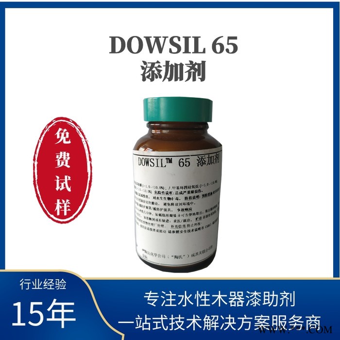 现货销售陶氏DOW表面活性剂DOWSIL™ 67 Additive 有机硅消泡剂图2