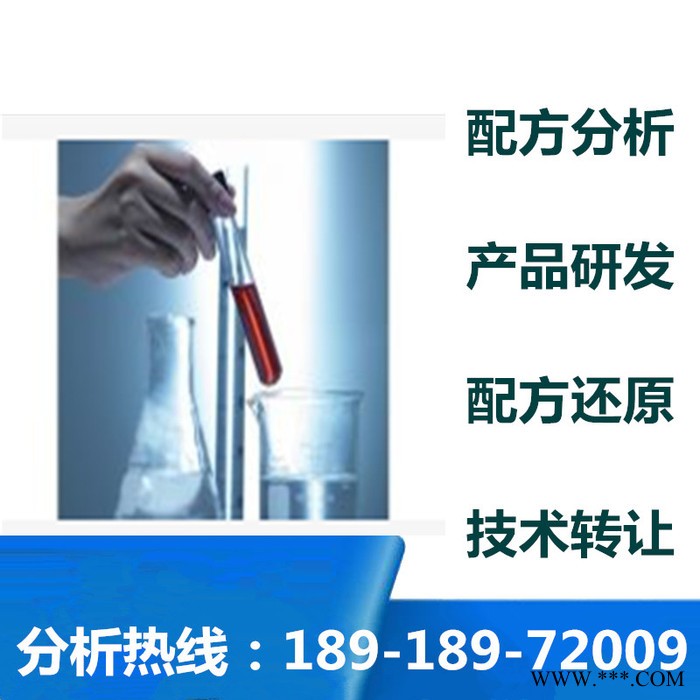 有机硅皮革助剂 配方还原 环保有机硅皮革助剂成分检测图3