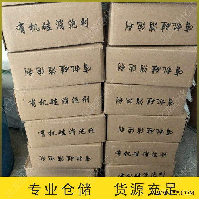 消泡剂 水性消泡剂 固体  量大优惠 有机硅消泡剂图3