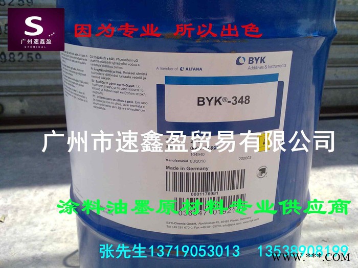 供应BYK-348有机硅表面活性剂 基材润湿 水性涂料 印刷油墨罩光清漆用BYK-348  聚醚改性有机硅氧烷图8
