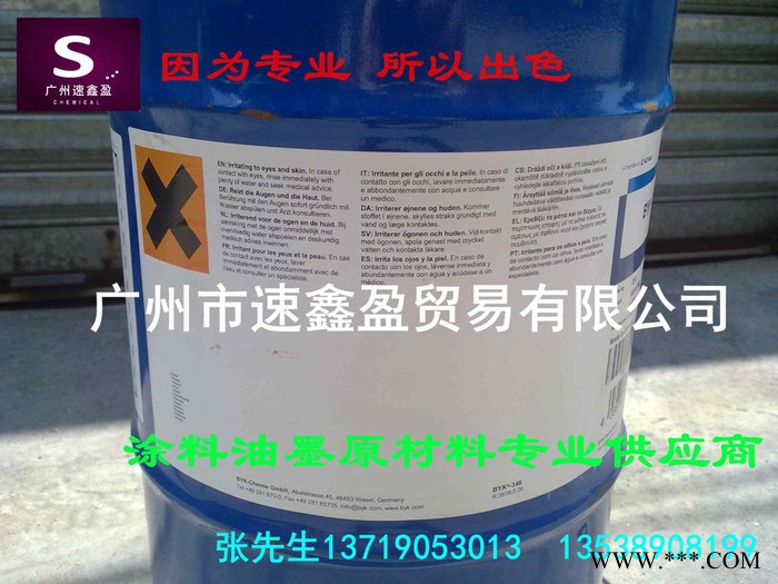 供应BYK-348有机硅表面活性剂 基材润湿 水性涂料 印刷油墨罩光清漆用BYK-348  聚醚改性有机硅氧烷图3