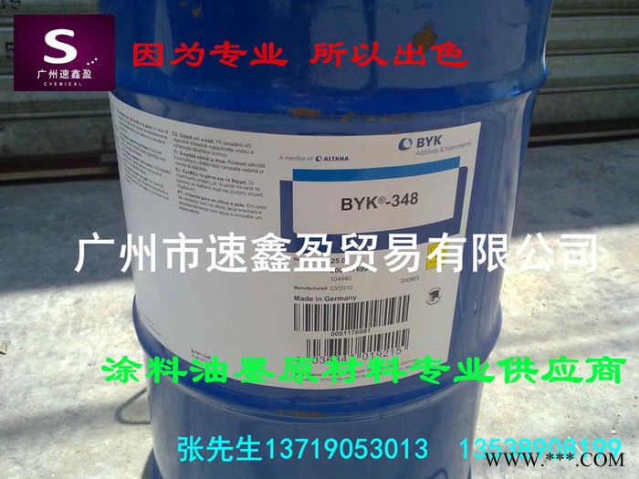 供应BYK-348有机硅表面活性剂 基材润湿 水性涂料 印刷油墨罩光清漆用BYK-348  聚醚改性有机硅氧烷图7