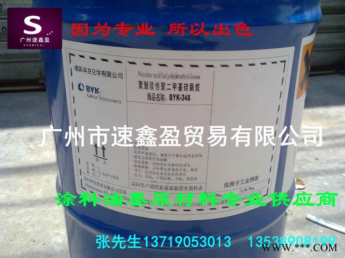 供应BYK-348有机硅表面活性剂 基材润湿 水性涂料 印刷油墨罩光清漆用BYK-348  聚醚改性有机硅氧烷图6