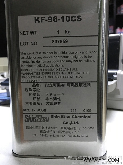 日本信越ShinEtsu二甲基硅油 KF-96-10CS 润滑 甲基硅油柔软剂 KF96-10CS有机硅油胶粘剂