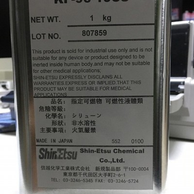 日本信越ShinEtsu二甲基硅油 KF-96-10CS 润滑 甲基硅油柔软剂 KF96-10CS有机硅油胶粘剂