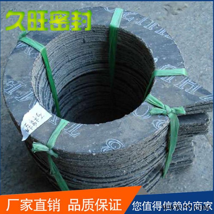 【久旺】石棉垫片价格 石棉橡胶垫特价销售图4
