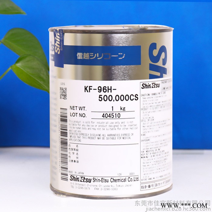 原装ShinEtsu信越KF-96H-500000CS滚动轴承硅油柔软剂 有机硅润滑纺织助剂涂料 胶粘剂1KG装图4