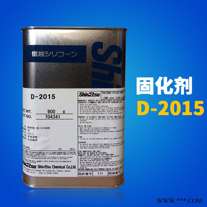 日本原装信越有机硅树脂KR-2046固化剂D-2015耐高温固化助剂