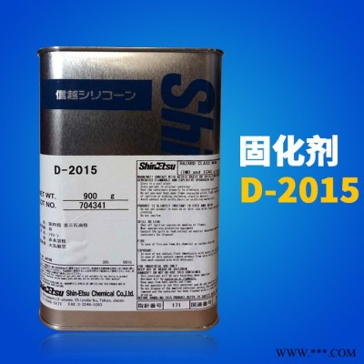 日本原装信越有机硅树脂KR-2046固化剂D-2015耐高温固化助剂