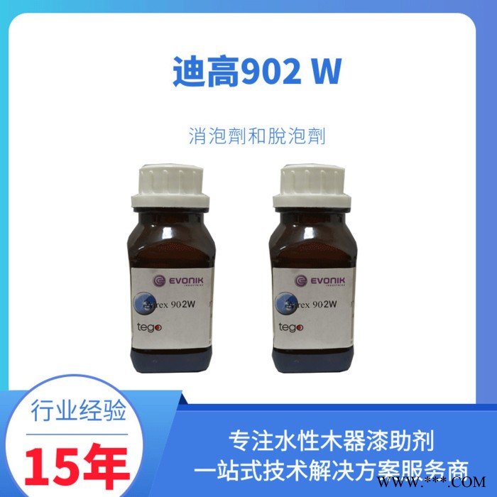 德国迪高助剂工业木器有机硅水性消泡剂图8