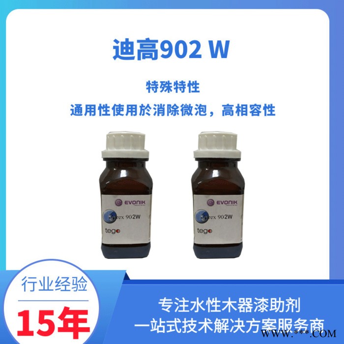德国迪高助剂工业木器有机硅水性消泡剂图6