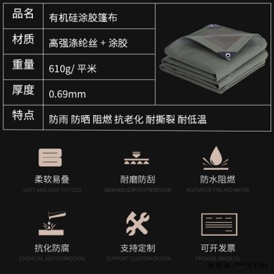 有佳厂家生产帆布苫布 车衣 耐用防水工业帆布 防水防晒篷布 有机硅帆布 军绿帆布