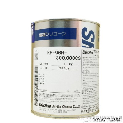 日本ShinEtsu信越KF-96H-300000CS二甲基有机硅油 耐高温绝缘润滑油柔软剂 胶粘剂